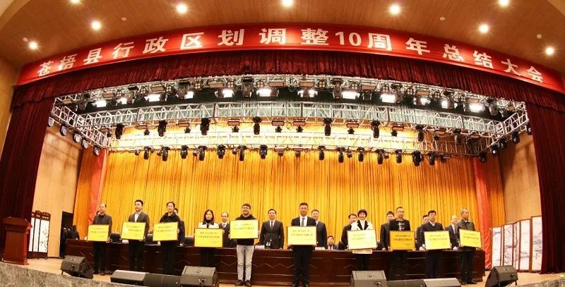 集團(tuán)獲授予蒼梧縣行政區(qū)劃調(diào)整10周年突出貢獻(xiàn)非公有制企業(yè)