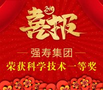 “不忘初心，弘揚民族醫(yī)藥；牢記使命，強壽再創(chuàng)輝煌！”
