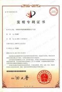 強(qiáng)壽藥業(yè)集團(tuán)成功獲得中藥廢液提取乙醇技術(shù)專利